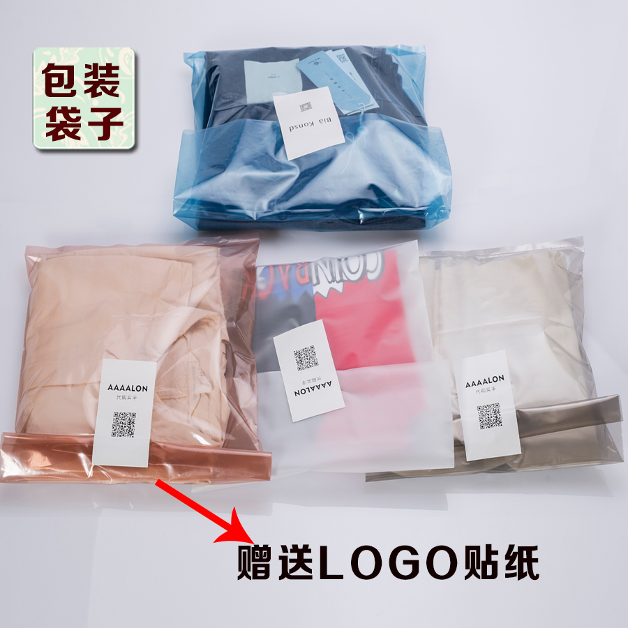 服装塑料PE包装自封袋OPP不干胶透明自粘袋T恤衣服包装袋